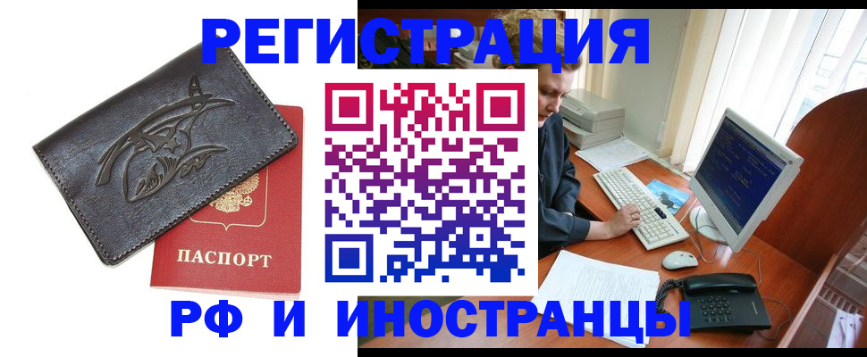 прописка паспорт в Новгородской области