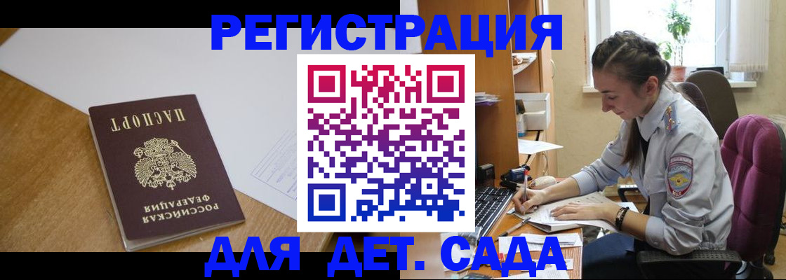 временная регистрация законно в Новгородской области