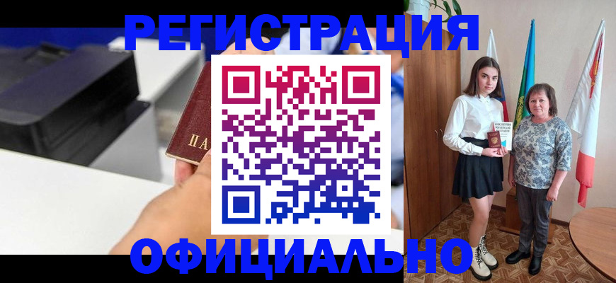 временная регистрация в квартире в Новгородской области