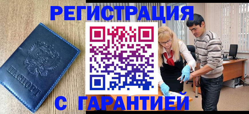 временная прописка в Новгородской области